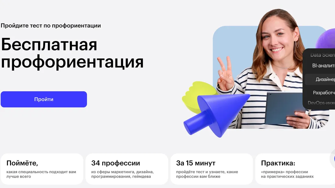 Секция «Призыв к действию» с сайта https://skillbox.ru/course/career-guide-free/, тематика — Образование, цвета — Белый, Серый, Синий, стиль — Карточный, типографика — Без засечек