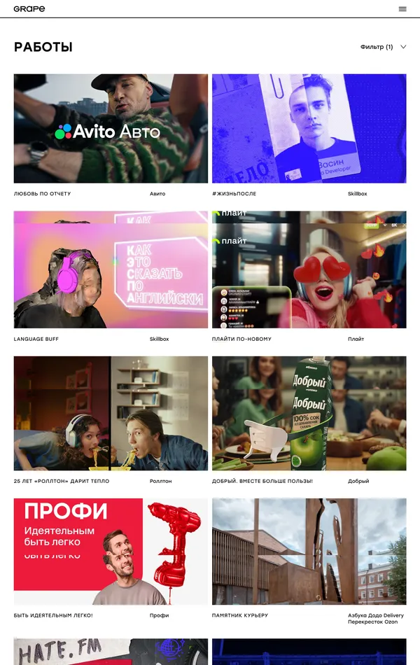 Портфолио GRAPE, тематика — Агентство , цвета — Белый, Черный, Серый, стиль — Корпоративный, типографика — Без засечек