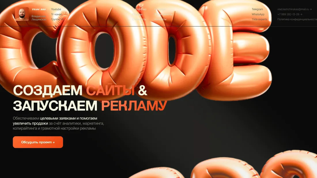 Секция «Первый экран» с сайта https://codebro.ru/, тематика — Агентство , цвета — Черный, Красный, Коричневый, стиль — Фестивальный, Брутализм, типографика — Без засечек, Декоративные