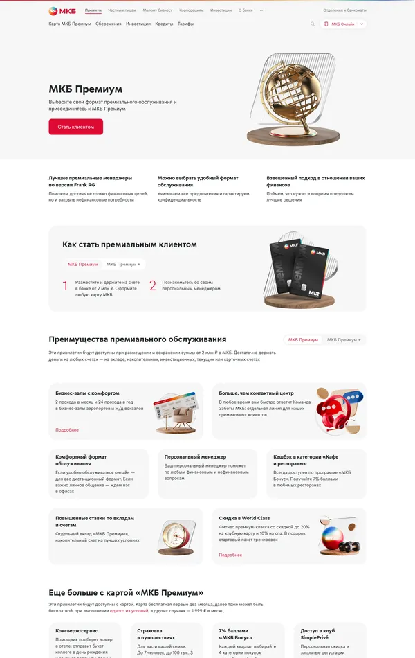 Заказ карты Московский кредитный банк, тематика — Финансы, цвета — Белый, стиль — Корпоративный, Минимализм, типографика — Без засечек