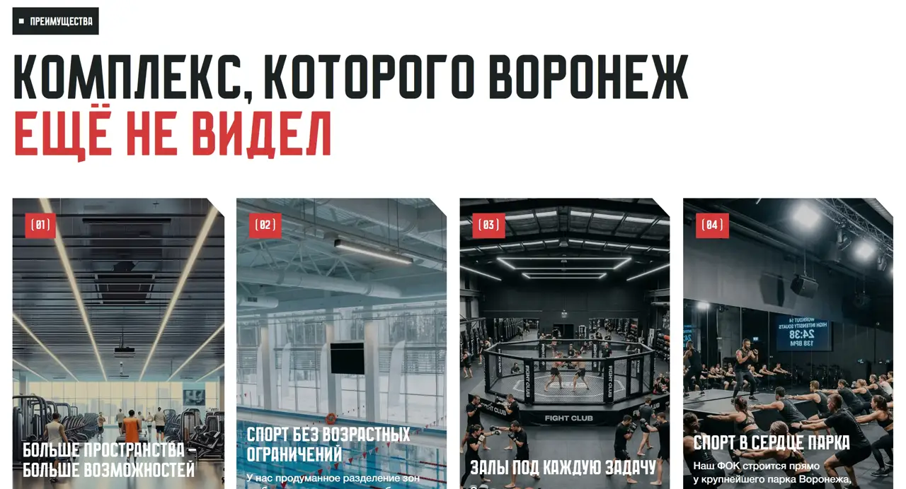 Секция «Преимущества» с сайта https://xn----8sbatwvct5a.xn--p1ai/, тематика — Здоровье и фитнес, цвета — Белый, Черный, Серый, стиль — Карточный, типографика — Без засечек, Декоративные