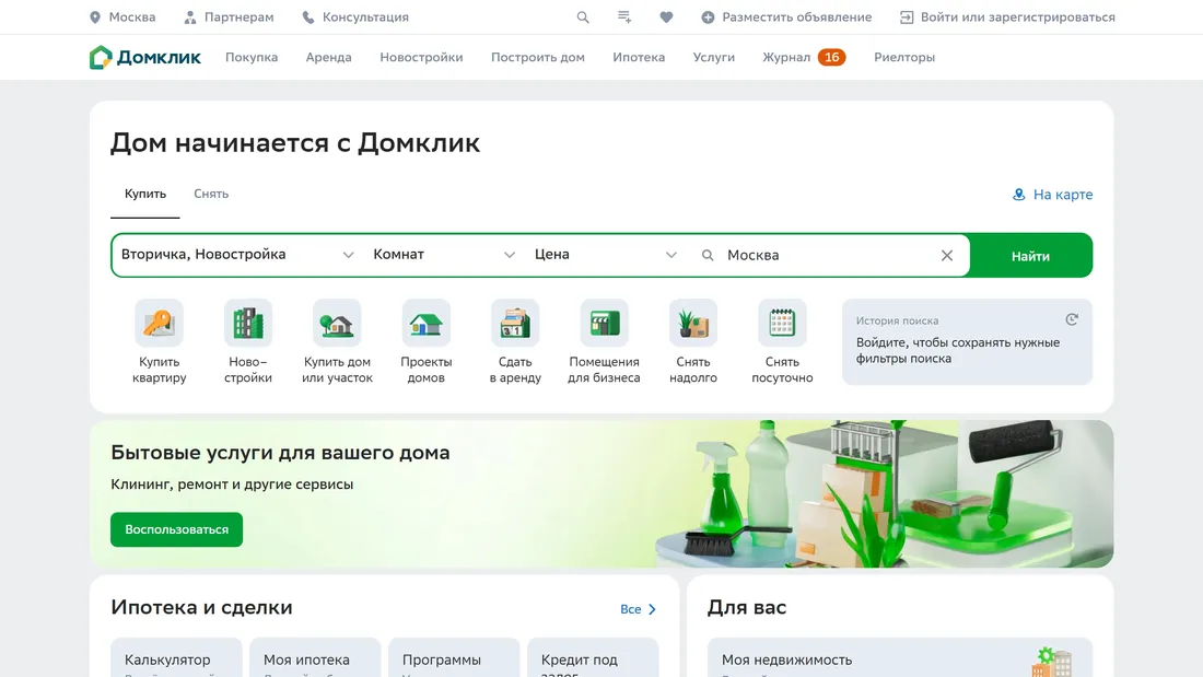 Секция «Первый экран» с сайта https://domclick.ru/, тематика — Недвижимость, цвета — Белый, стиль — Корпоративный, типографика — Без засечек