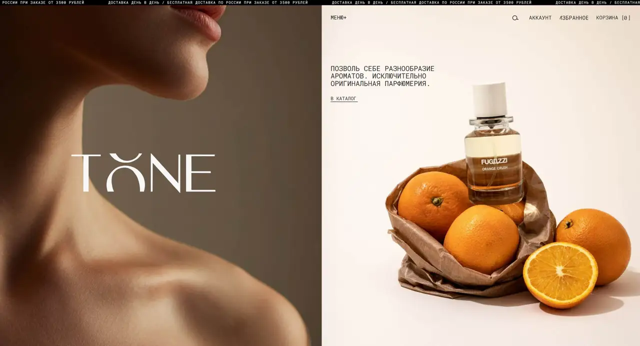 Секция «Первый экран» с сайта https://tone-perfumes.ru/, тематика — Интернет-магазин, цвета — Белый, Серый, Коричневый, стиль — Классический, Минимализм, типографика — Без засечек, Декоративные