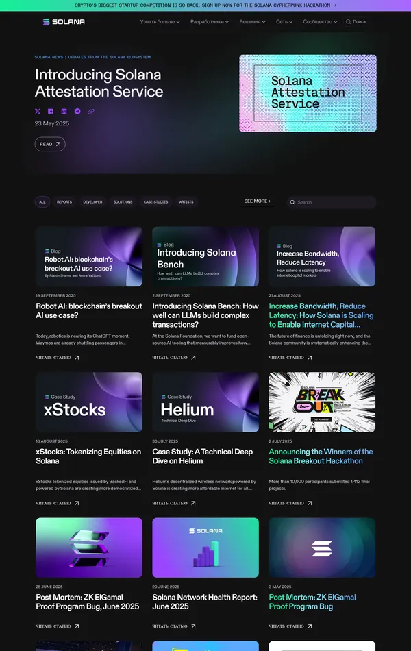 Новости Solana, тематика — Крипто  и блокчейн, цвета — Черный, Серый, стиль — Корпоративный, типографика — Без засечек