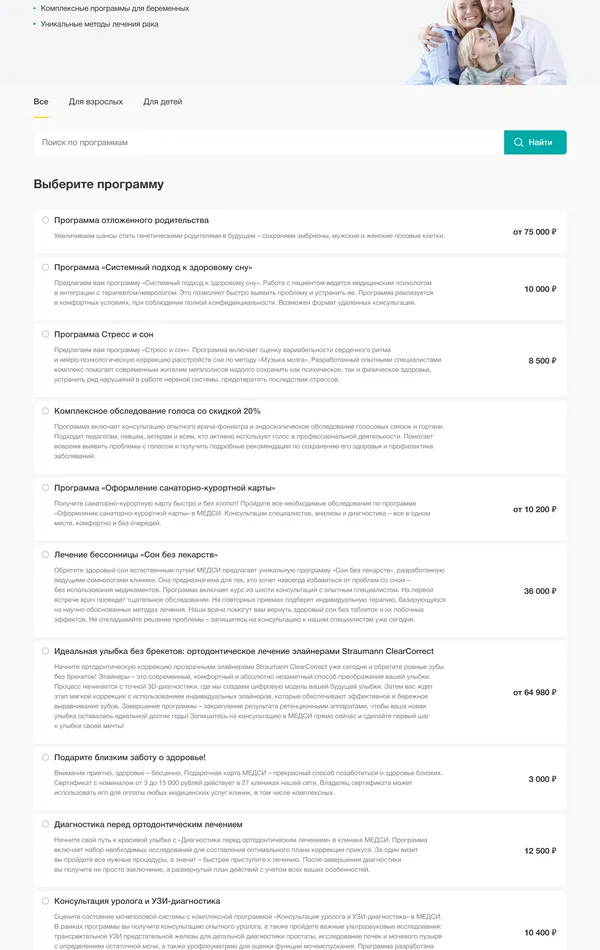 Каталог МЕДСИ, тематика — Здоровье и фитнес, цвета — Белый, стиль — Корпоративный, типографика — Без засечек