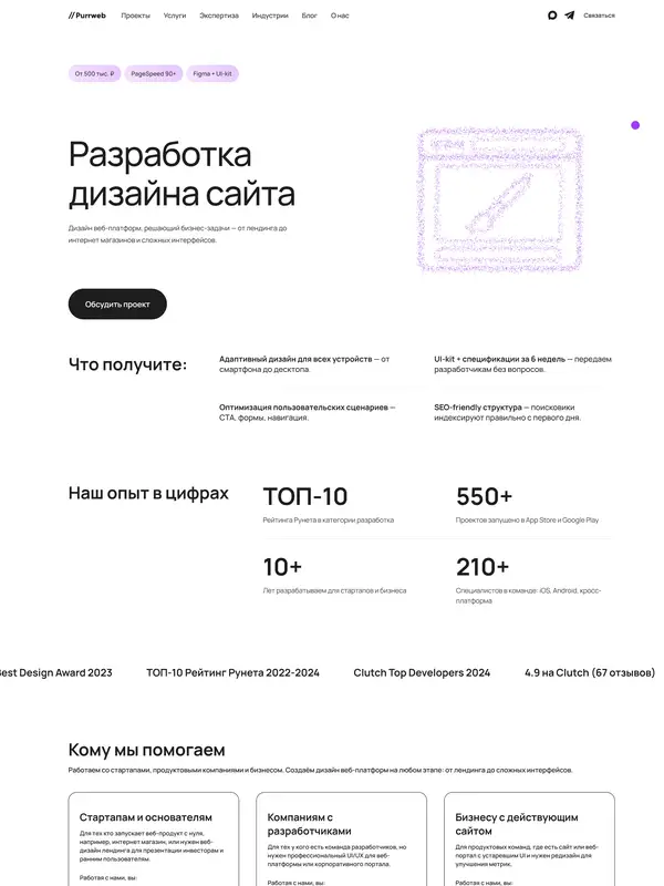 Услуги Purrweb, тематика — IT и программное обеспечение, цвета — Белый, Серый, Зеленый, стиль — Корпоративный, Минимализм, типографика — Без засечек