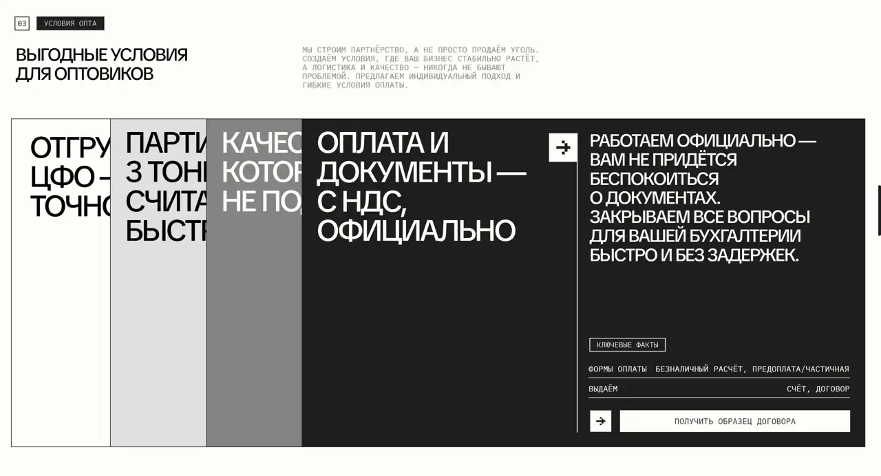 Секция «Преимущества» с сайта https://ugolgrill.ru/, тематика — Другое, цвета — Белый, Черный, Серый, стиль — Карточный, Брутализм, типографика — Без засечек