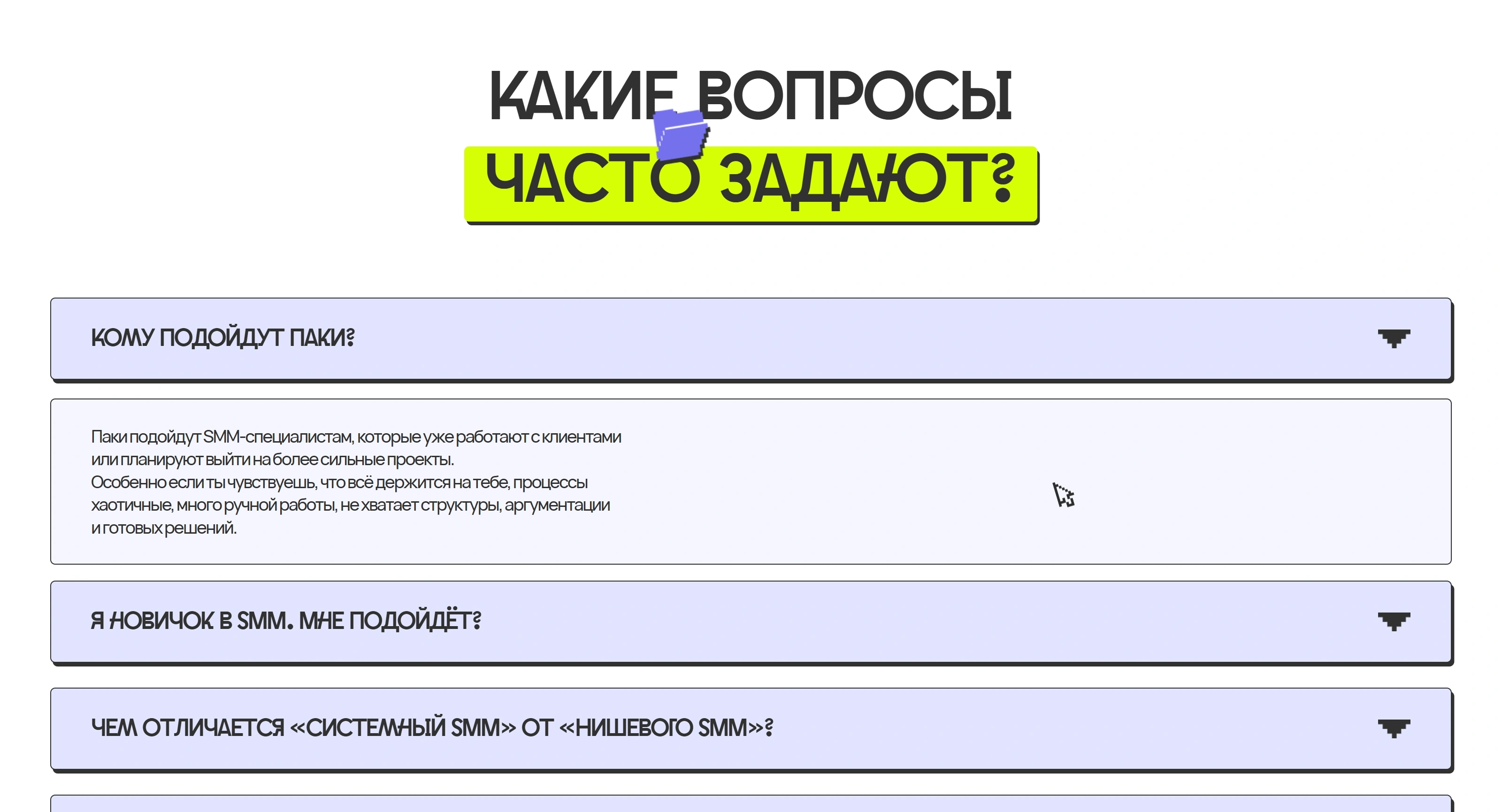 Pulse Education Секция «FAQ» с сайта https://pulse-education.ru/, тематика — Образование, цвета — Белый, стиль — Карточный, типографика — Без засечек, Декоративные