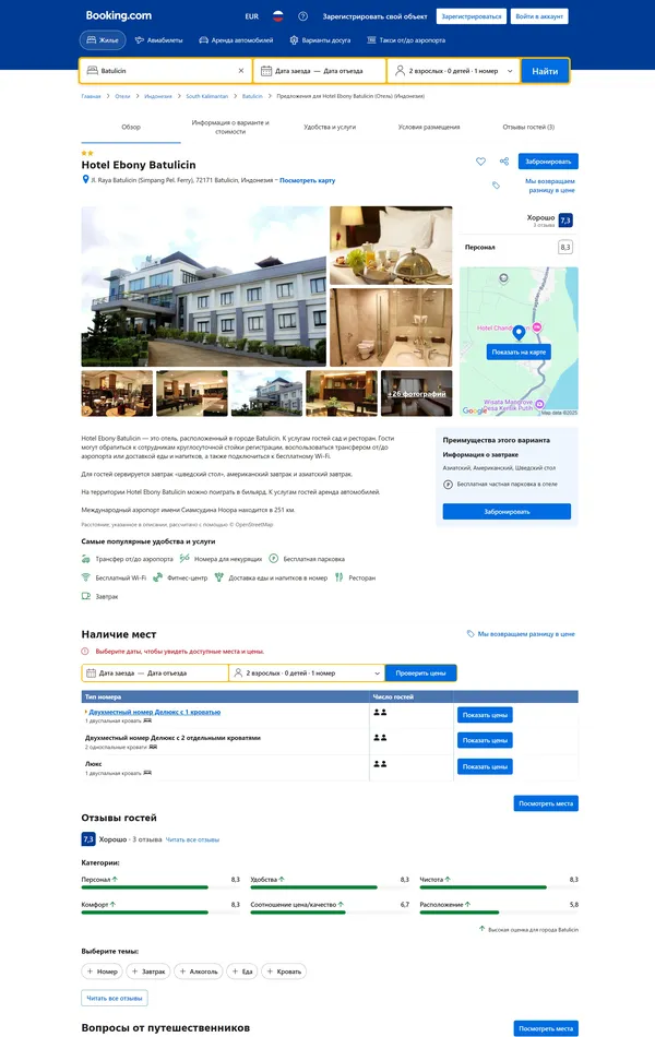 Продукт Booking.com, тематика — Путешествия и туризм, цвета — Белый, стиль — Корпоративный, типографика — Без засечек
