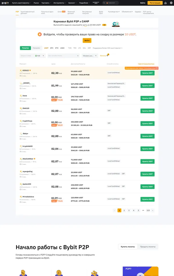 Каталог Bybit, тематика — Крипто  и блокчейн, цвета — Белый, стиль — Корпоративный, типографика — Без засечек