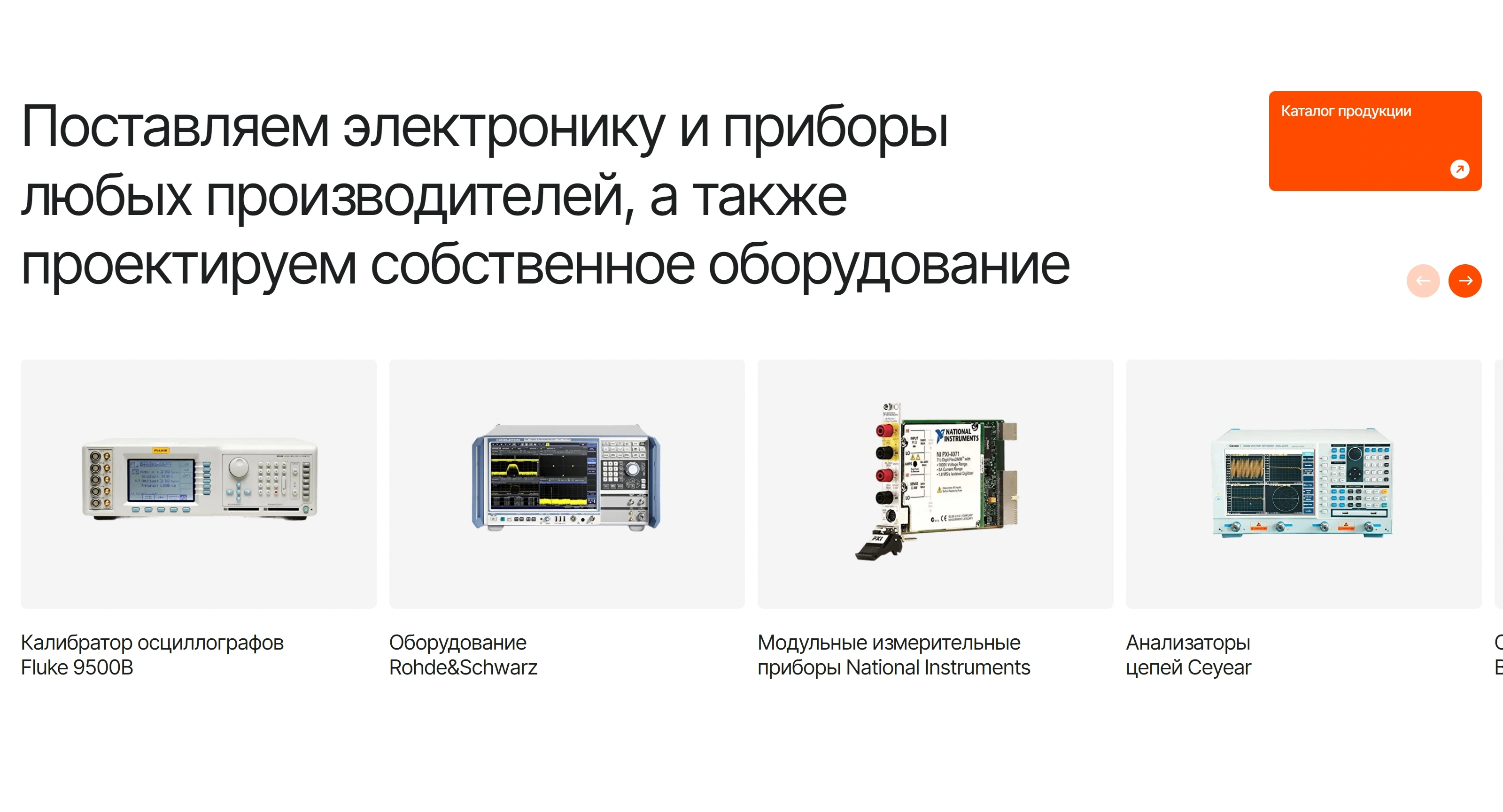 Сотем Секция «Товары» с сайта https://sotemgroup.ru/, тематика — Другое, цвета — Белый, Серый, стиль — Корпоративный, Карточный, типографика — Без засечек