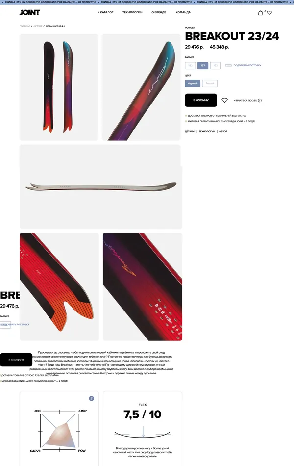 Продукт JOINT, тематика — Интернет-магазин, цвета — Белый, Серый, стиль — Корпоративный, Карточный, Минимализм, типографика — Без засечек