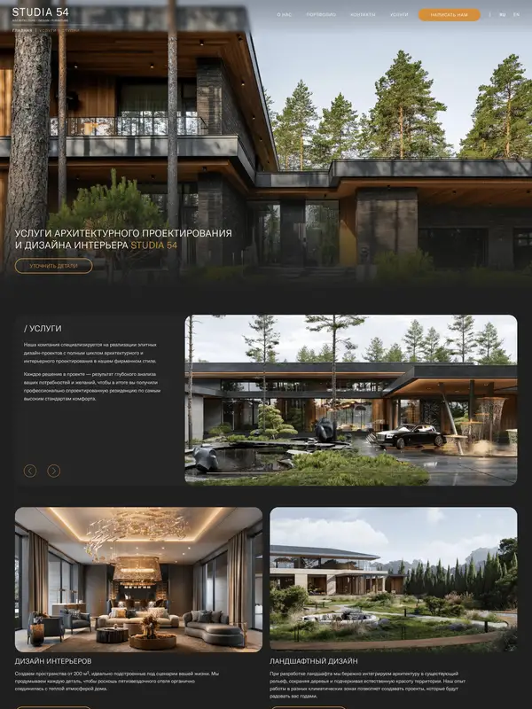 Услуги Studia 54, тематика — Дизайн, цвета — Черный, Серый, стиль — Классический, Корпоративный, типографика — Без засечек