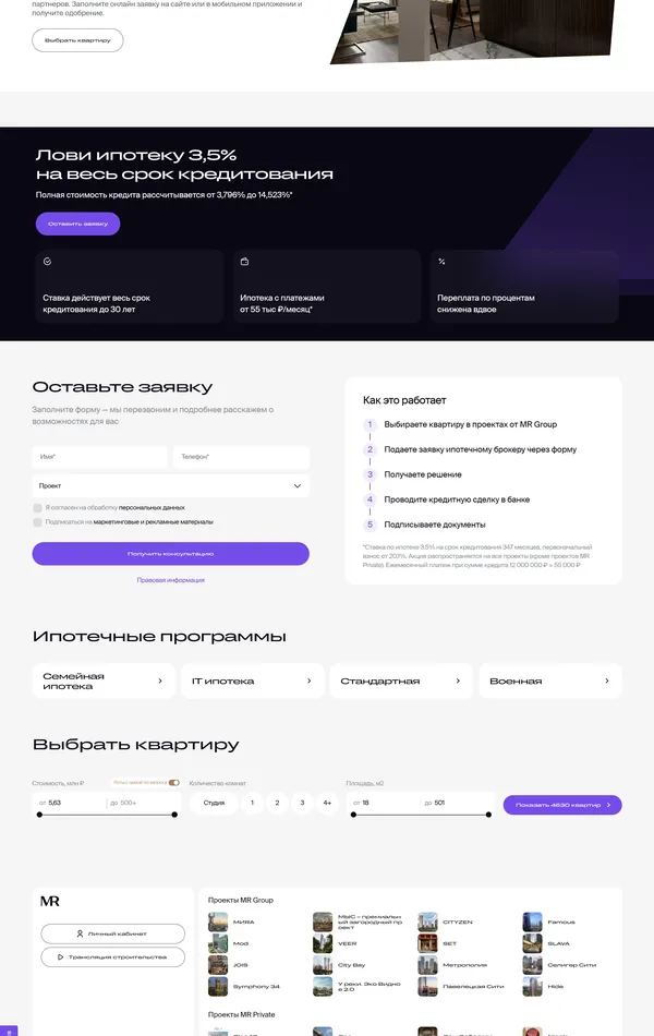 Услуги mr-group, тематика — Строительство, Недвижимость, цвета — Белый, Черный, стиль — Корпоративный, типографика — Без засечек