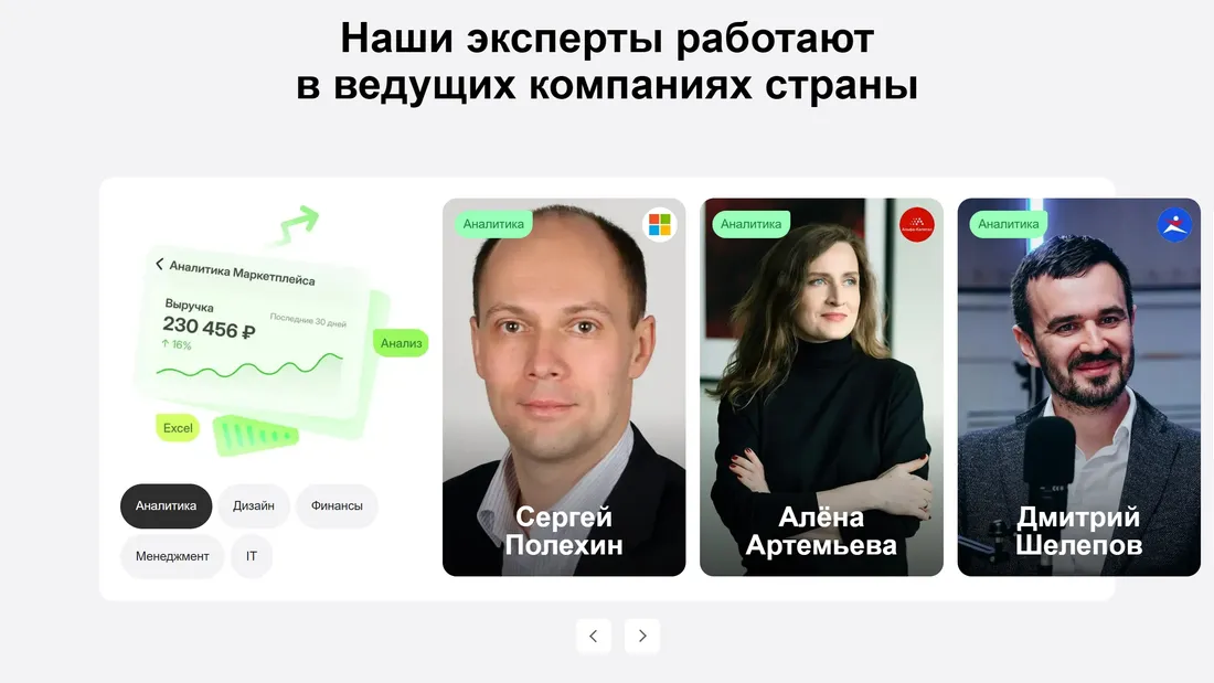 Секция «Команда» с сайта https://eduson.academy/, тематика — Образование, Бизнес и профессиональные услуги, цвета — Белый, Черный, Серый, стиль — Корпоративный, Минимализм, типографика — Без засечек