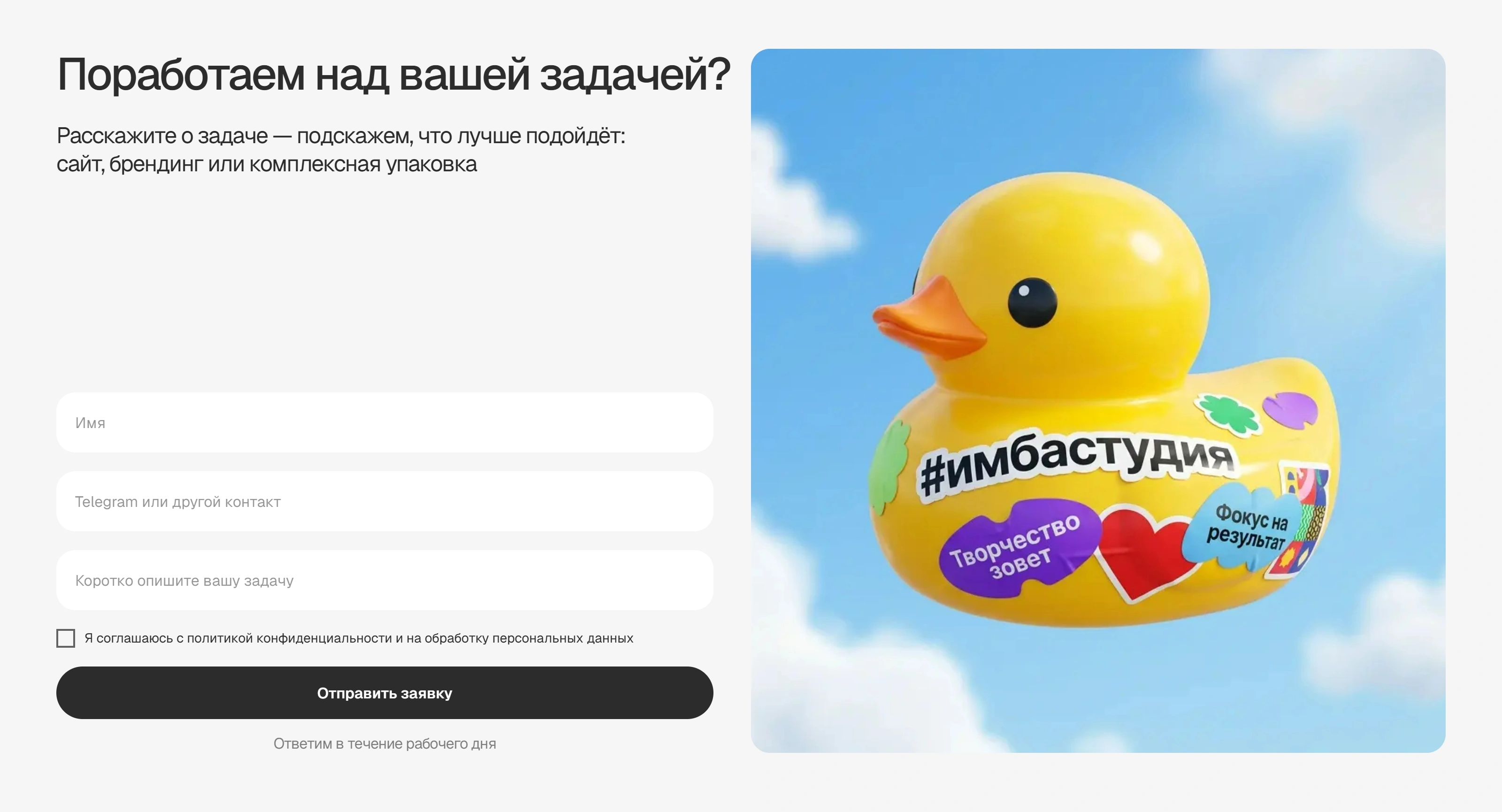 Имба Секция «Форма» с сайта https://www.imba-studio.ru/, тематика — Дизайн, цвета — Белый, Серый, стиль — Фестивальный, Минимализм, типографика — Без засечек, Декоративные
