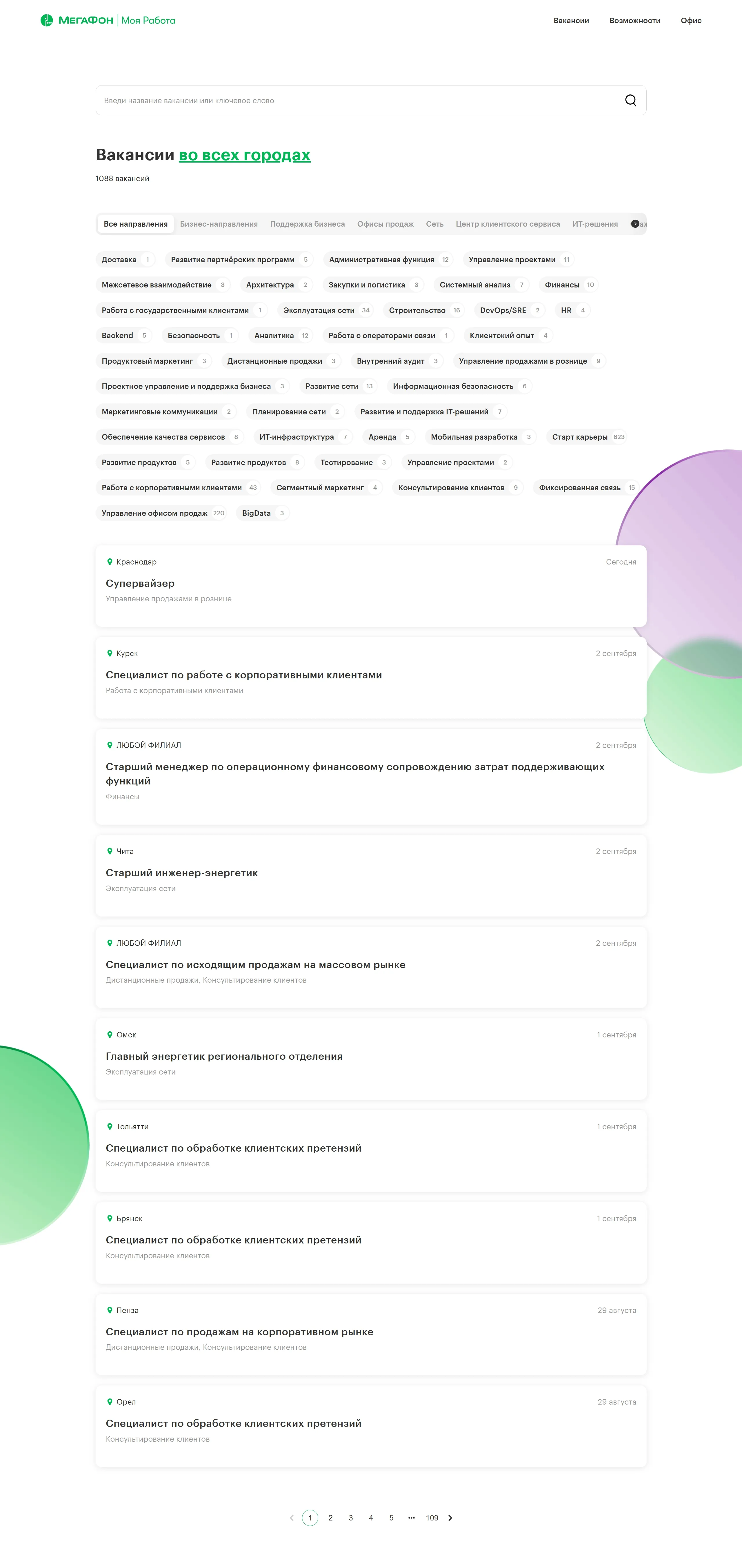МегаФон Страница карьеры МегаФон, тематика — Телекоммуникации, цвета — Белый, стиль — Корпоративный, типографика — Без засечек