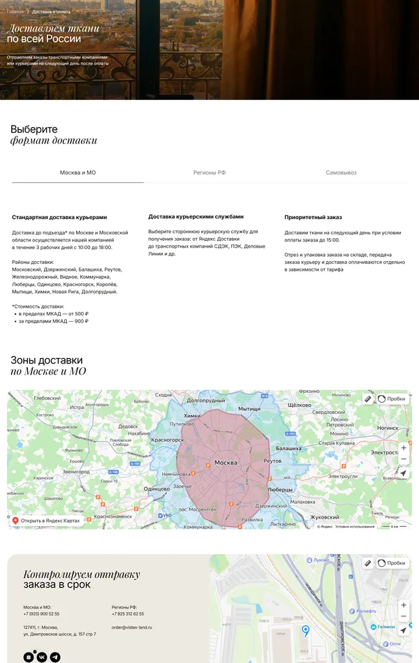 База знаний Vistex Land, тематика — Интернет-магазин, цвета — Белый, Черный, стиль — Классический, Минимализм, типографика — Без засечек, С засечками