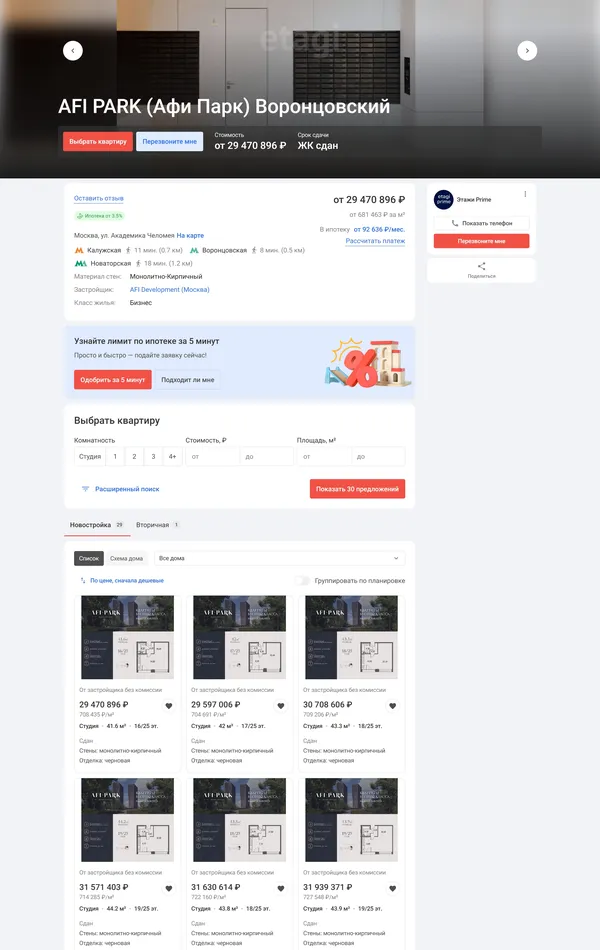 Каталог Этажи, тематика — Агентство , Недвижимость, цвета — Белый, Серый, стиль — Корпоративный, типографика — Без засечек
