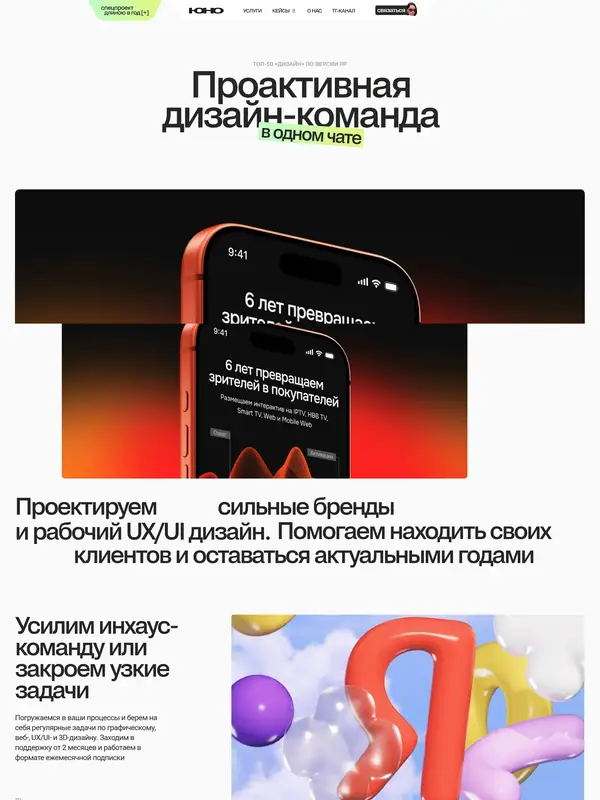 Портфолио юно, тематика — Дизайн, цвета — Белый, Черный, Серый, стиль — Минимализм, Брутализм, типографика — Без засечек, Декоративные