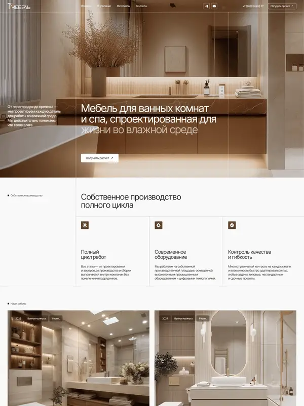 Главная MEBELTR, тематика — Интернет-магазин, цвета — Белый, Серый, стиль — Корпоративный, Минимализм, типографика — Без засечек