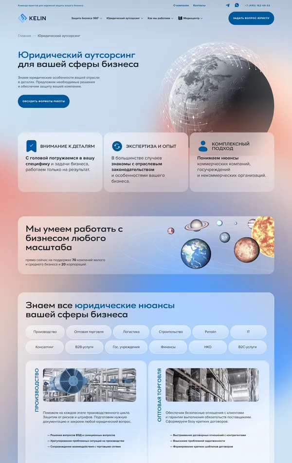 Услуги Kelin Law, тематика — Бизнес и профессиональные услуги, цвета — Белый, Серый, стиль — Корпоративный, типографика — Без засечек