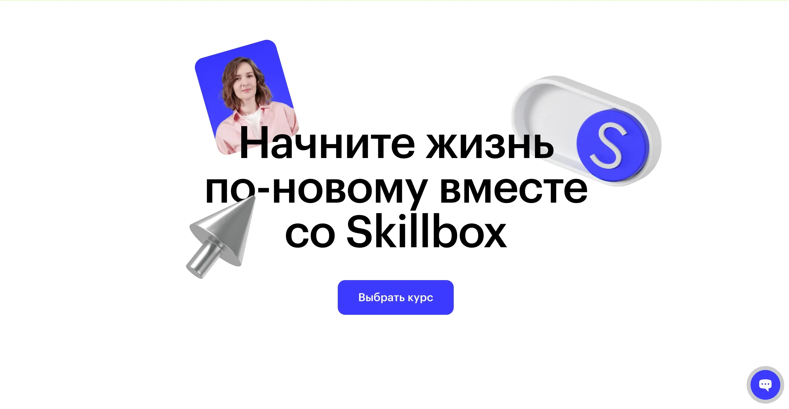 Секция «Призыв к действию» с сайта https://skillbox.ru/, тематика — Образование, цвета — Белый, стиль — Карточный, типографика — Без засечек