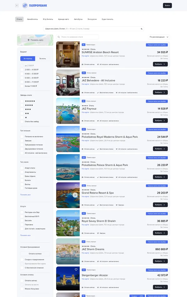 Каталог Газпромбанк, тематика — Путешествия и туризм, цвета — Белый, стиль — Корпоративный, типографика — Без засечек