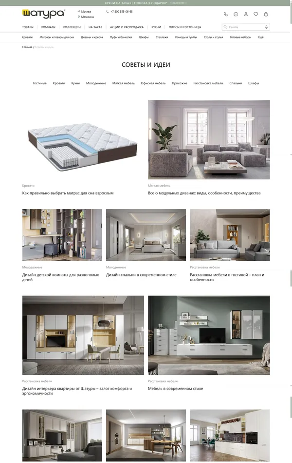 Блог Шатура, тематика — Интернет-магазин, цвета — Белый, Серый, стиль — Корпоративный, Минимализм, типографика — Без засечек