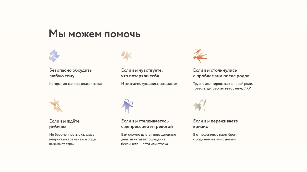 Секция «Услуги» с сайта https://good-point.ru/, тематика — Психология, цвета — Белый, стиль — Минимализм, типографика — Без засечек