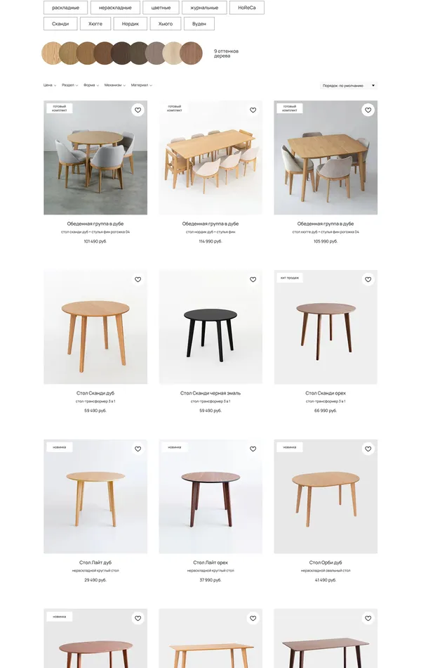 Каталог Лагом, тематика — Интернет-магазин, цвета — Белый, стиль — Минимализм, типографика — Без засечек