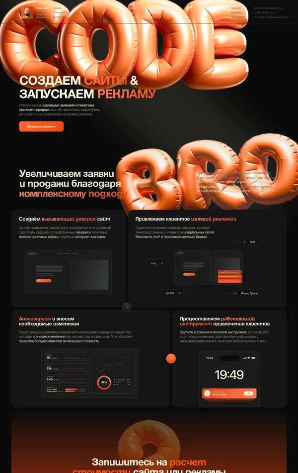 Лендинг Tildabro, тематика — Маркетинг, цвета — Черный, Коричневый, стиль — Фестивальный, Брутализм, типографика — Без засечек, Декоративные