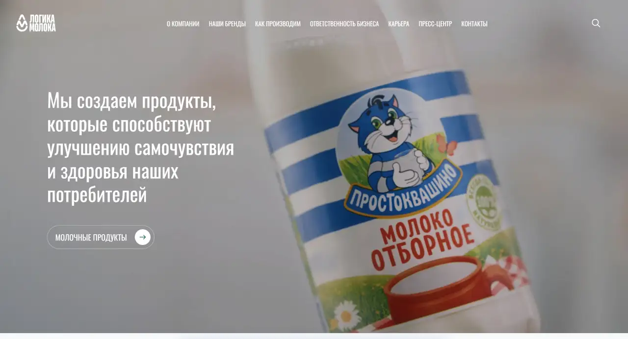 Секция «Первый экран» с сайта https://logikamoloka.ru/, тематика — Еда и напитки, цвета — Серый, стиль — Корпоративный, типографика — Без засечек