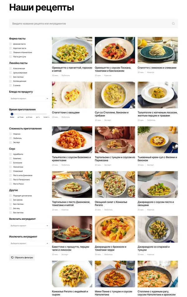 Каталог Barilla, тематика — Еда и напитки, цвета — Белый, Серый, стиль — Корпоративный, типографика — Без засечек