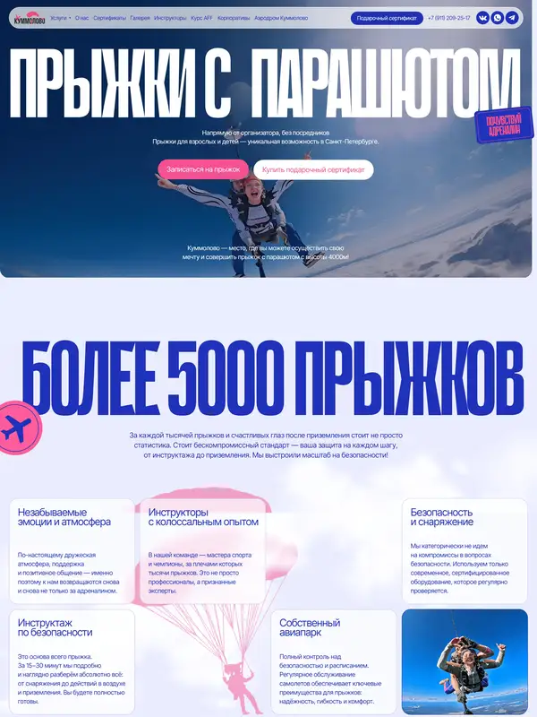 Лендинг Куммолово, тематика — Мероприятия, цвета — Белый, Серый, стиль — Корпоративный, Карточный, типографика — Без засечек, Декоративные