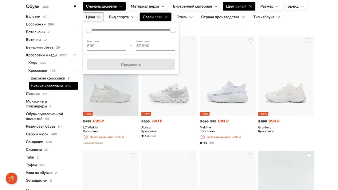 Lamoda Фильтрация и сортировка