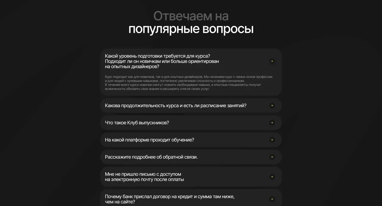 Секция «FAQ» с сайта https://contentmakermp.ru/, тематика — SaaS, цвета — Черный, стиль — Минимализм, Типографика, типографика — Без засечек