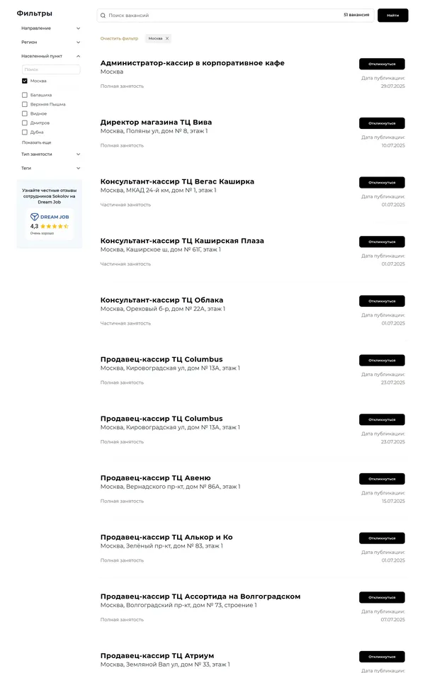 Секция «Блог» с сайта https://sokolov.ru/, тематика — Розничная торговля, цвета — Белый, стиль — Корпоративный, Минимализм, типографика — Без засечек