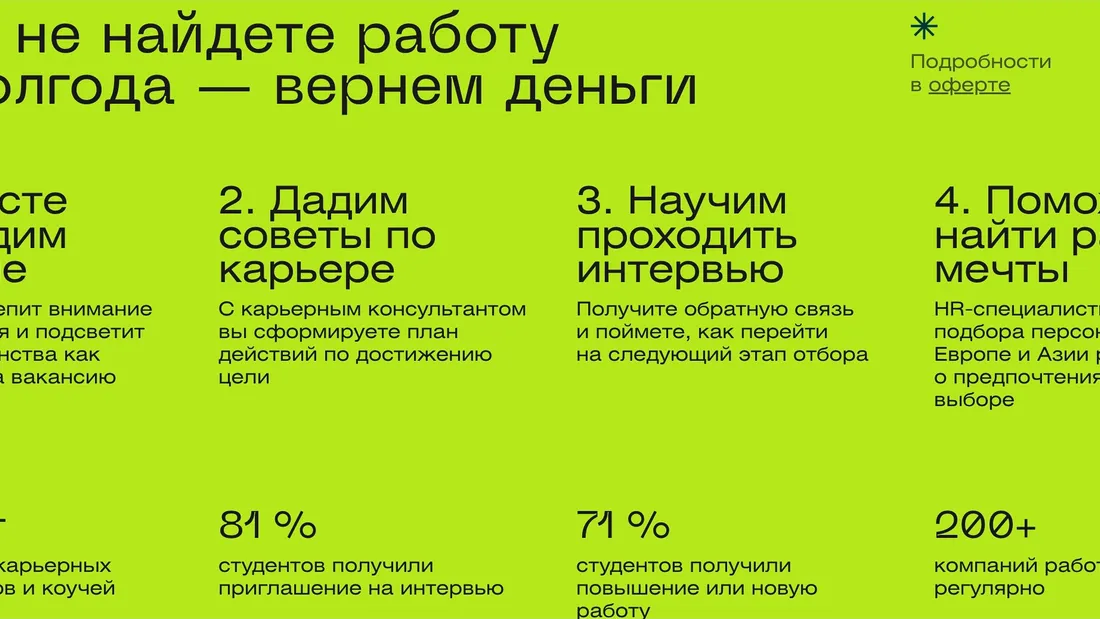 Секция «Преимущества» с сайта https://skillfactory.ru/, тематика — Образование, цвета — Зеленый, стиль — Плоский, Карточный, типографика — Без засечек