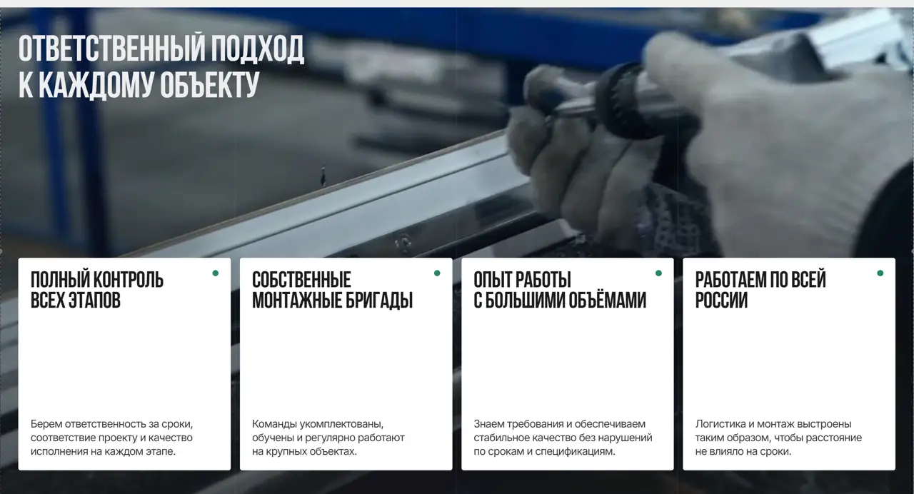Секция «Преимущества» с сайта https://okna-veles-group.ru/, тематика — Строительство, цвета — Белый, Черный, Серый, стиль — Корпоративный, Карточный, типографика — Без засечек