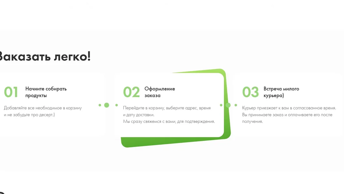 Секция «Этапы» с сайта https://lenkartofel.eco/?ref=https://tilda.cc/ru/madeontilda/, тематика — Интернет-магазин, Еда и напитки, цвета — Белый, стиль — Корпоративный, Минимализм, типографика — Без засечек