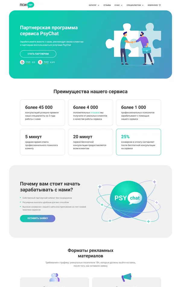 Продукт Психолог онлайн, тематика — Психология, цвета — Белый, Синий, стиль — Корпоративный, типографика — Без засечек