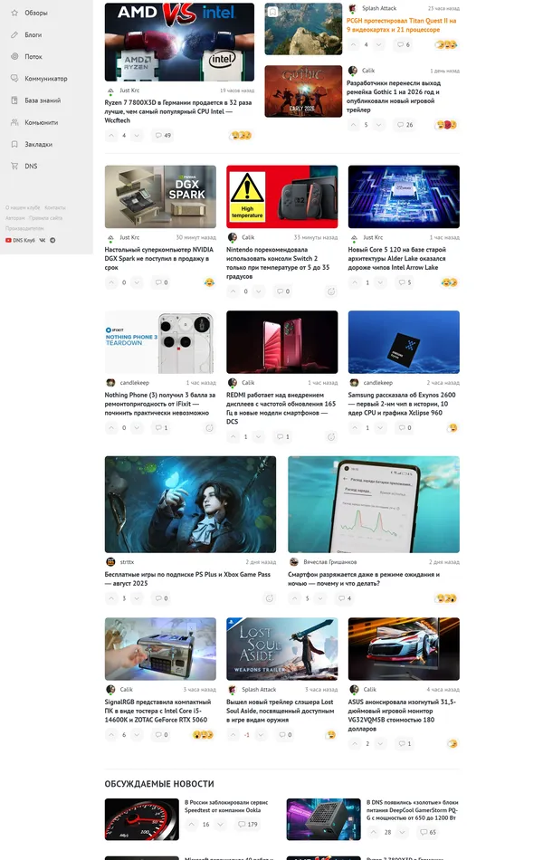 Блог DNS, тематика — IT и программное обеспечение, цвета — Белый, Серый, стиль — Корпоративный, типографика — Без засечек