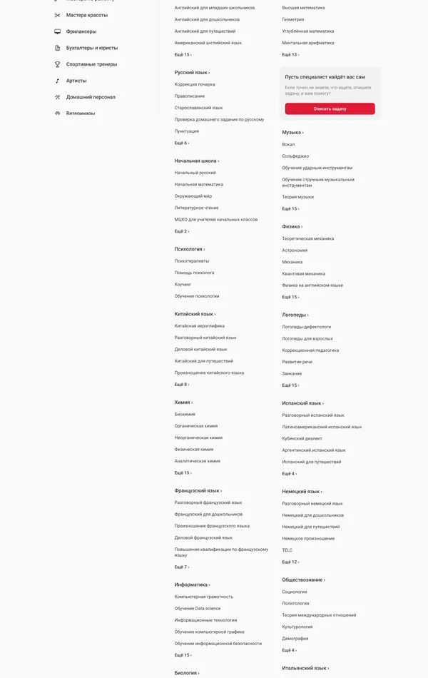 Каталог Профи.ру, тематика — Образование, цвета — Белый, стиль — Классический, Минимализм, типографика — Без засечек