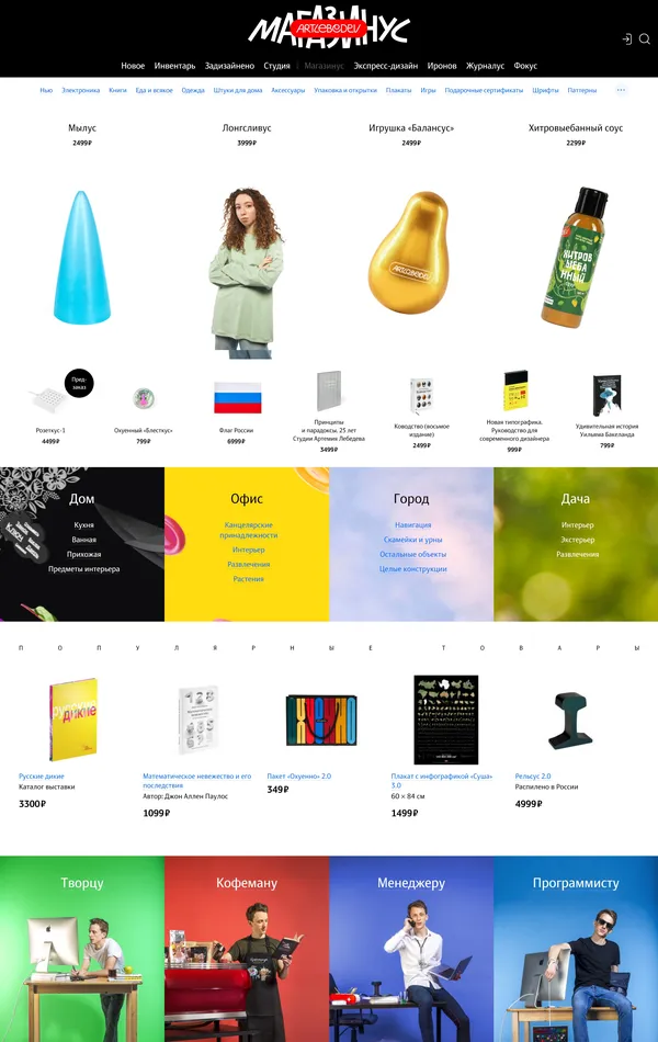 Каталог Студия Артемия Лебедева, тематика — Интернет-магазин, Дизайн, Агентство , цвета — Белый, Черный, Серый, стиль — Брутализм, типографика — Без засечек