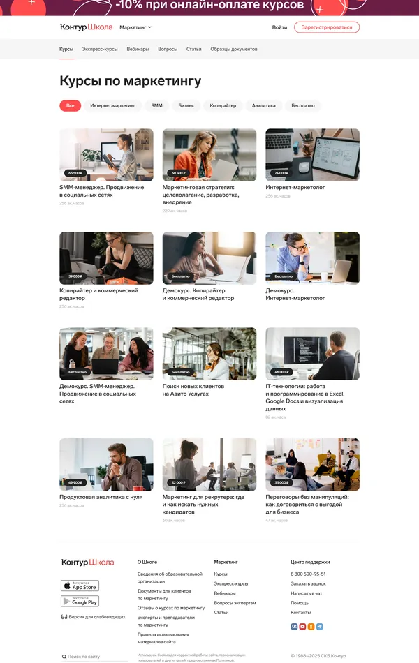 Секция «Услуги» с сайта https://kontur.ru/, тематика — Образование, цвета — Белый, Серый, стиль — Корпоративный, типографика — Без засечек