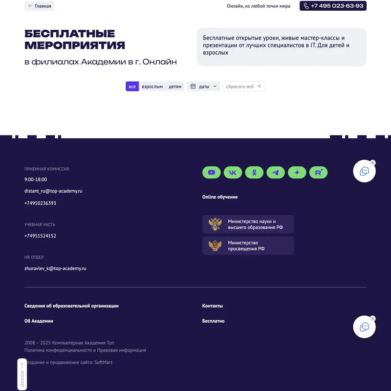 Новости Академия TOP, тематика — Образование, цвета — Белый, Синий, стиль — Корпоративный, Карточный, типографика — Без засечек
