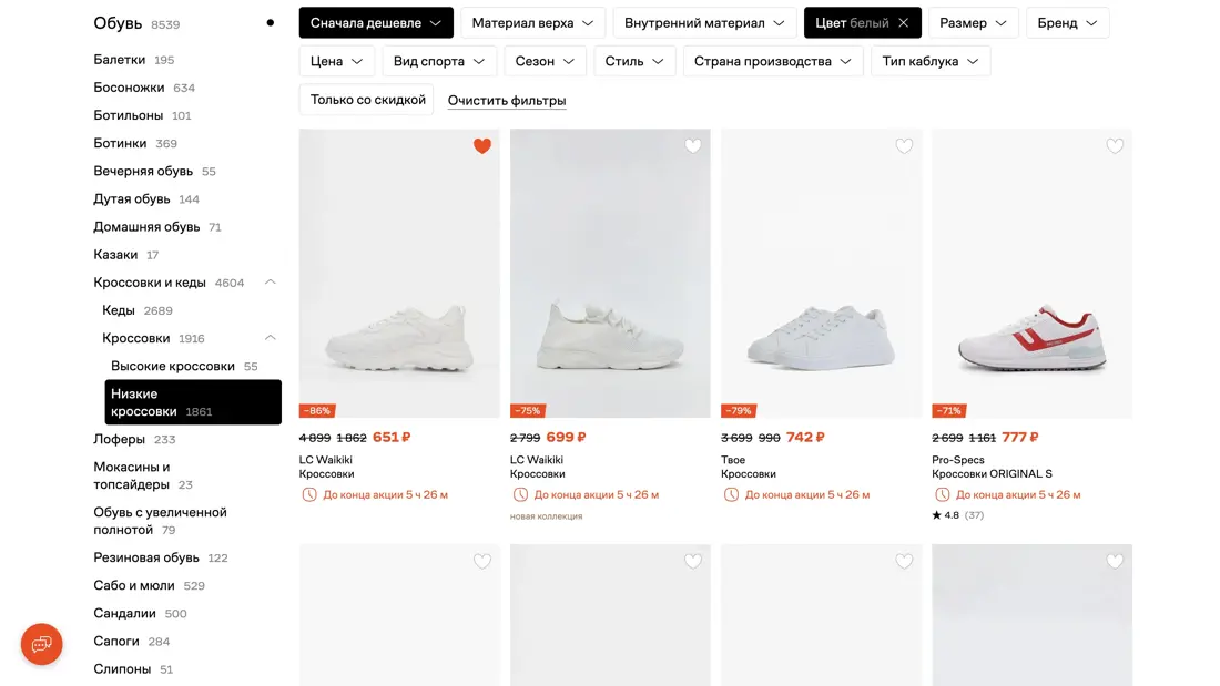 Lamoda Фильтрация и сортировка