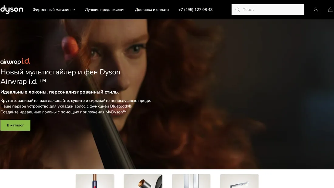 Секция «Первый экран» с сайта https://dysonrussia.com/, тематика — Интернет-магазин, Красота, цвета — Черный, стиль — Корпоративный, Минимализм, типографика — Без засечек