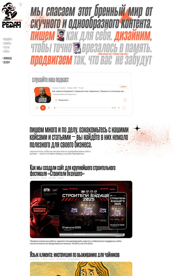 Главная Редач, тематика — Маркетинг, Дизайн, цвета — Белый, Серый, стиль — Рисованный, Минимализм, Типографика, типографика — Без засечек, Декоративные